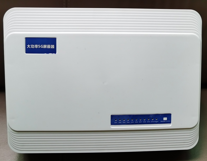  屏山内置11路移动通信干扰器