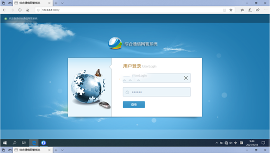  屏山无线通信对讲调度网管系统