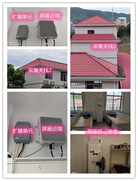  屏山某武警部队宿舍屏蔽案例（数字信令级）