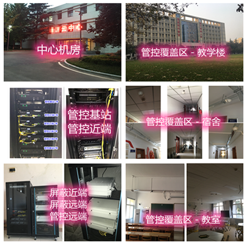 屏山某军事院校管控案例（数字信令级）