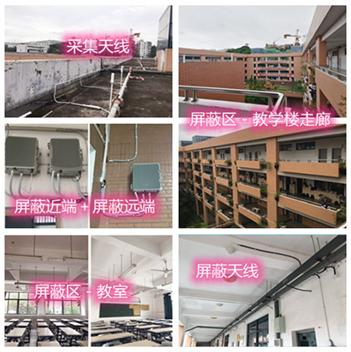  屏山某中学考场屏蔽案例（数字信令级）